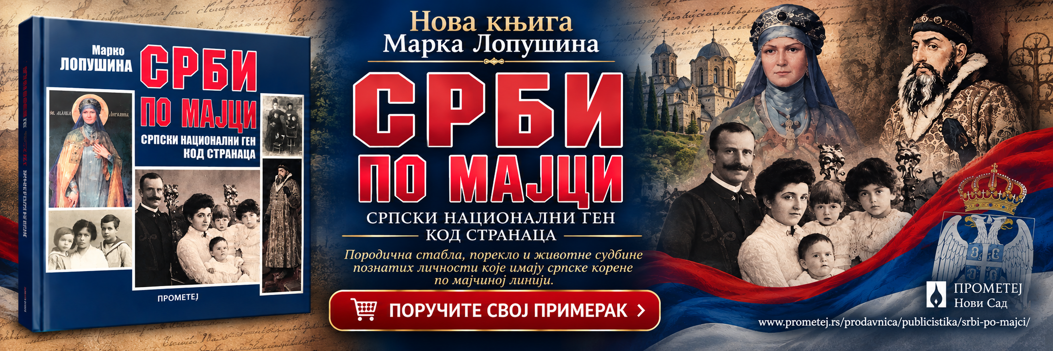 Marko Lopu&scaron;ina &ndash; Srbi po majci